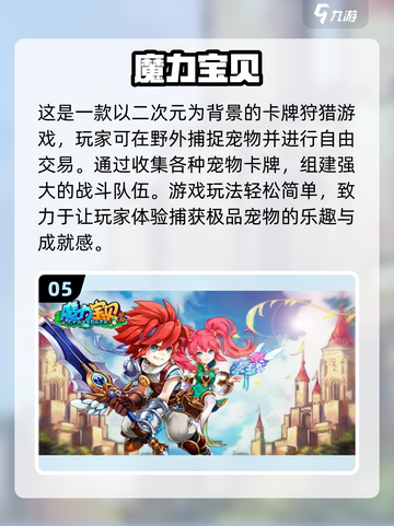 2022🔥超刺激猎捕游戏推荐🐺🎮截图6