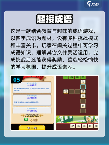 2025最🔥单机冒险闯关游戏排行榜🎮截图6