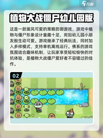 🔥2024最受欢迎的单机塔防游戏TOP5✨截图3