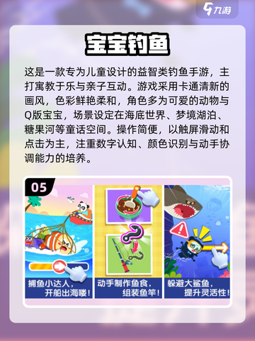 🔥2025最火钓鱼手游推荐！📱🎣截图6