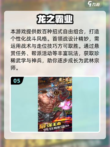 🔥2025最火传奇游戏汇总🎮经典回顾！截图6