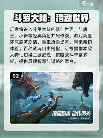 🔥2025最火魂类游戏TOP5榜单来袭！🎮截图3