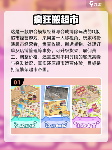 🔥2025最火超市赚钱游戏合集💥🎮截图2
