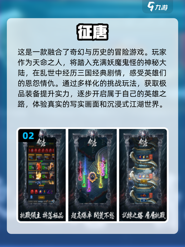 2024必玩🔥评分最高手游推荐🎉截图3