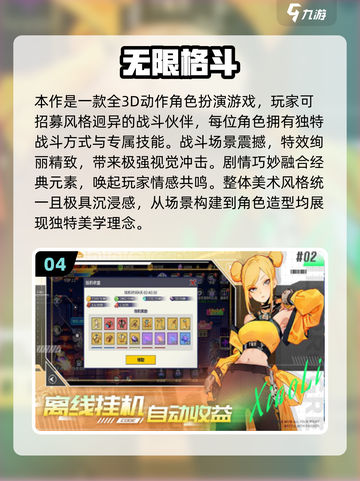 🔥2025超火无尽游戏榜单💥🎮截图5