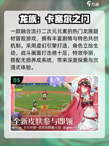 🔥2024安卓手游TOP榜新鲜出炉！🎮🔥截图6