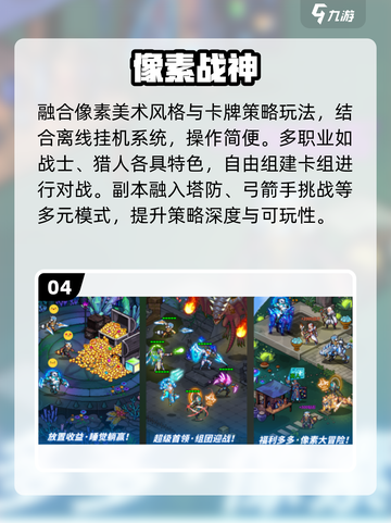 🔥战神系列全揭秘！必玩手游推荐🎮截图5