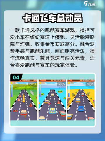 🔥2025最燃飞车游戏推荐🚀截图5