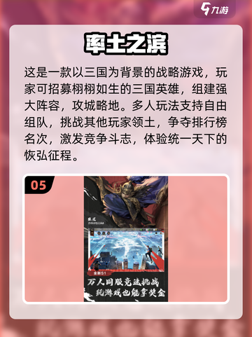 🔥2025最受欢迎烽火攻城游戏下载分享💥截图6