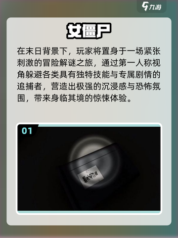 2025爆火女丧尸游戏推荐🔥高人气必玩榜！🎮💥截图2