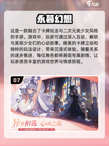 🔥2024年超人气手游排行榜来了！你玩过几款？🔥截图8