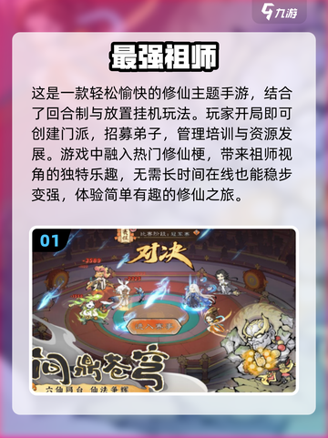 回合制手游排行榜2024🔥最受欢迎游戏合集🎉截图2