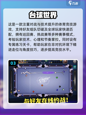 2025最受欢迎的桌球游戏🔥快来一较高下！截图4