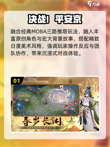 🔥2025必玩决战手游TOP榜💥截图2