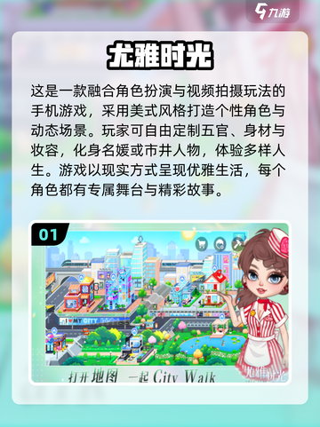 🎮超自由捏脸手游推荐！2025最全角色定制合集💥截图2