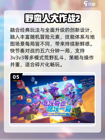🔥10人聚会必玩小游戏TOP榜2025💥截图6