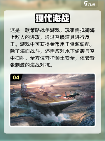🌊2024必玩出海游戏推荐，海上冒险等你来战！🔥截图5
