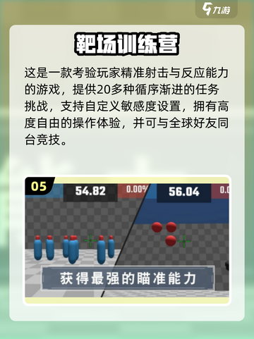 🔥2025热门练枪手游大揭秘！🎮💥截图6