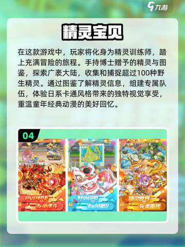 🔥2025必玩！最受欢迎的数码暴龙手游推荐🎉截图5