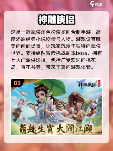 回合制手游推荐🔥2024必玩手游下载链接截图4