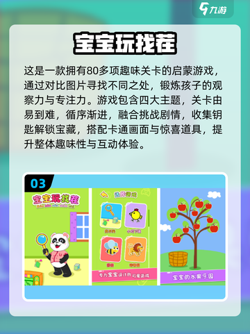 🔥2025超火早教游戏TOP榜！👶💖截图4
