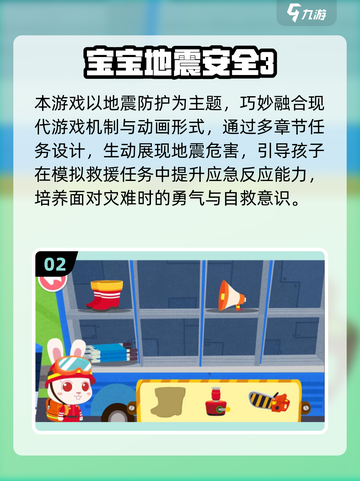 🔥2025超火安吉游戏TOP榜！🎮趣味满分推荐截图3
