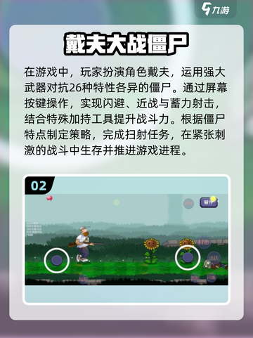 🔥2025必玩！忍者大战僵尸游戏合集좀截图3