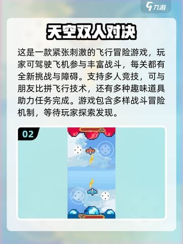 二人互动小游戏🔥2024双人必玩排行✨截图3