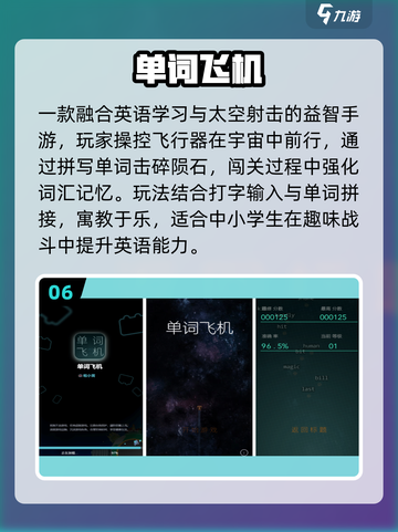 🔥2025儿童游戏Top10💥亲子必玩截图7
