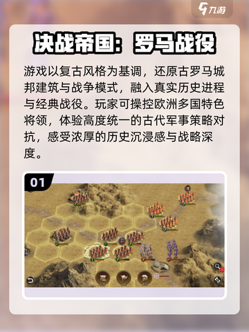 🔥2025最火罗马帝国手游💥截图2