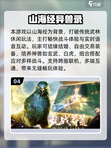 🔥2025超火神兽手游全汇总🎮截图5