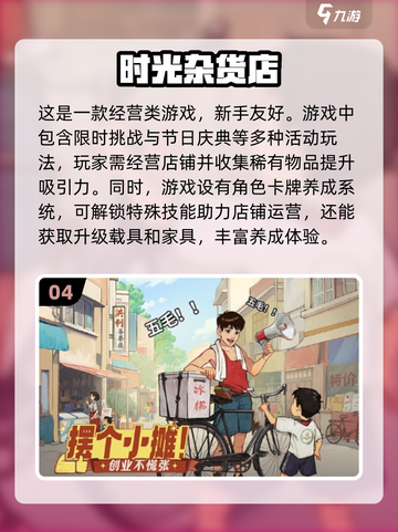 超有趣经营类游戏推荐🎮2025年必玩！截图5