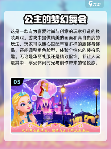 白雪公主换装游戏大揭秘💖2025最🔥玩法全在这里！截图6