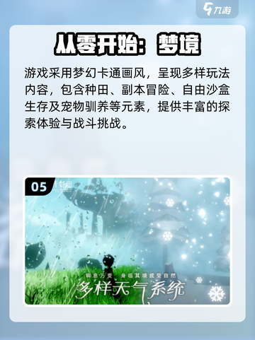 🎮2025超好玩沙盒游戏推荐！🔥截图6