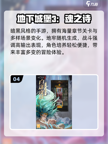 🔥2025必玩类魂游戏TOP5！🎮截图5