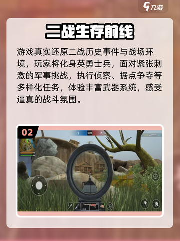 🔥2025最燃二战手游推荐！🎮💥截图3