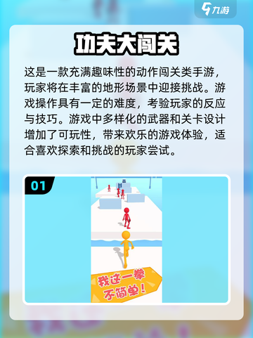 🔥2024年操作最难手游合集，挑战你的极限反应⚡截图2