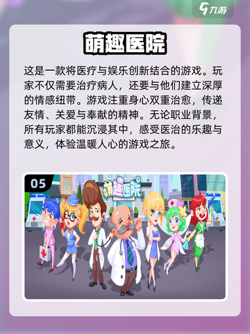 2024必玩🔥经营策略游戏排行榜💡截图6