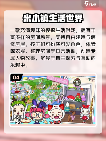 🔥2025最火装修游戏TOP榜🏆截图5