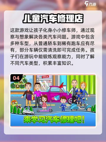 小学生最爱🎮2024热门游戏推荐🔥家长必看！截图5
