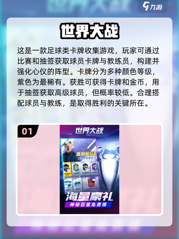🔥2025世界大战手游排行榜✨最受欢迎游戏大全🎉截图2