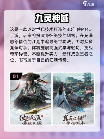 🔥2025必玩次世代网游TOP榜🎮截图2