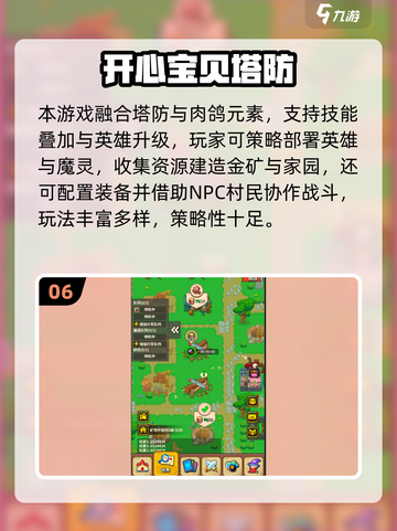 🔥2025十大塔防游戏榜单💥🎮截图7