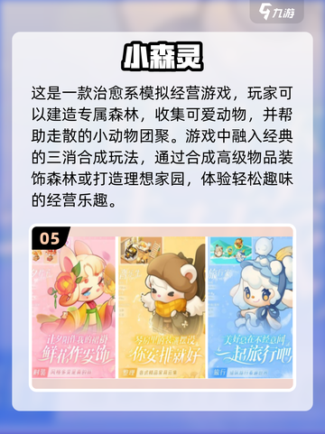🔥2024超热门！不容错过的三字游戏大全🎉截图6