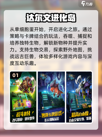 🔥开局一颗蛋，吞噬异兽称霸手游推荐🎉截图2