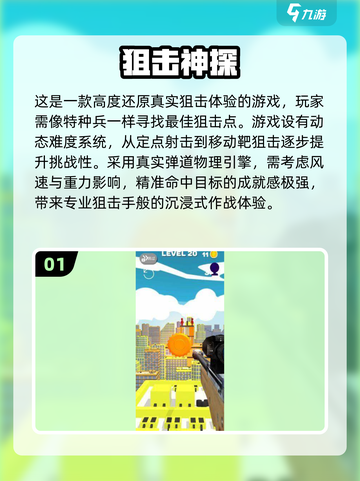 小内存也能玩！🔥2025超好玩射击游戏推荐🎉截图2