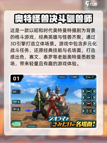 🔥2025最受欢迎奥特曼游戏推荐🎉下载必玩！截图2