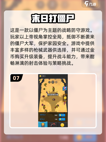 🔥2025必玩僵尸手游🔥顶级生存游戏下载大全ombie截图8