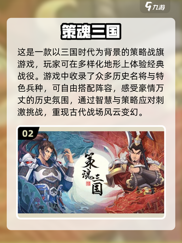 🔥2024必玩！超好玩战棋手游大全✨截图3