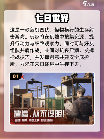🔥2025超燃枪战游戏TOP榜💥🎮截图2
